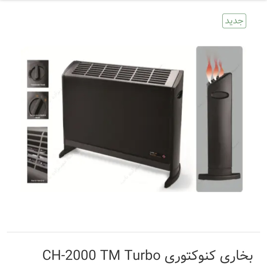 بخاری برقی پارس خزر توربو 2000cH TM